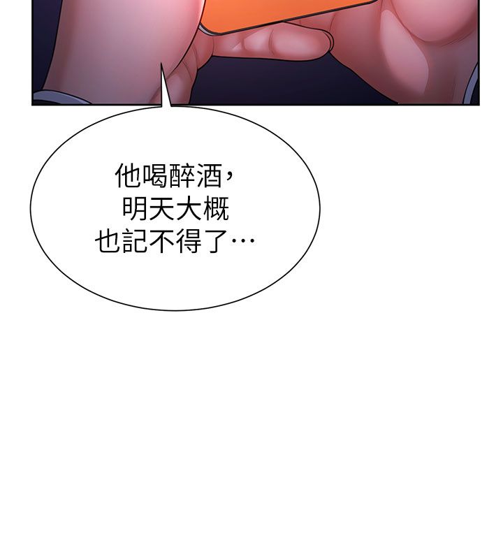 炮友满屋第1话-前任炮友是现任继母