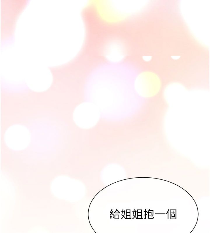 炮友满屋第1话-前任炮友是现任继母