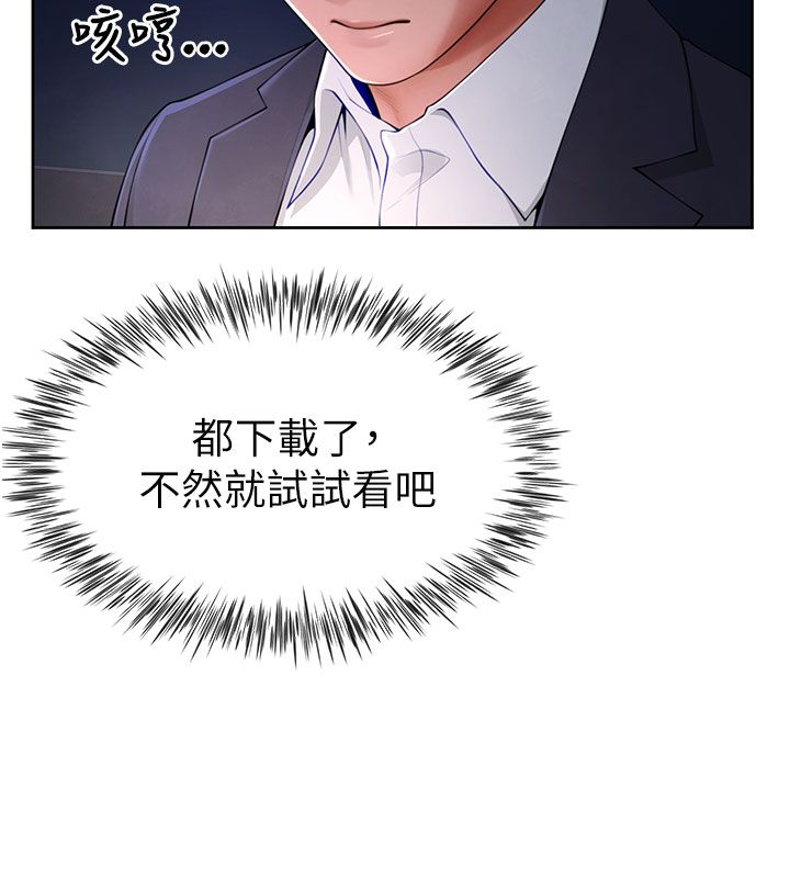 炮友满屋第1话-前任炮友是现任继母