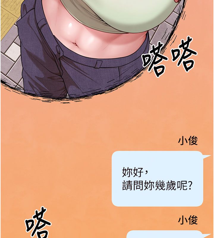 炮友满屋第1话-前任炮友是现任继母