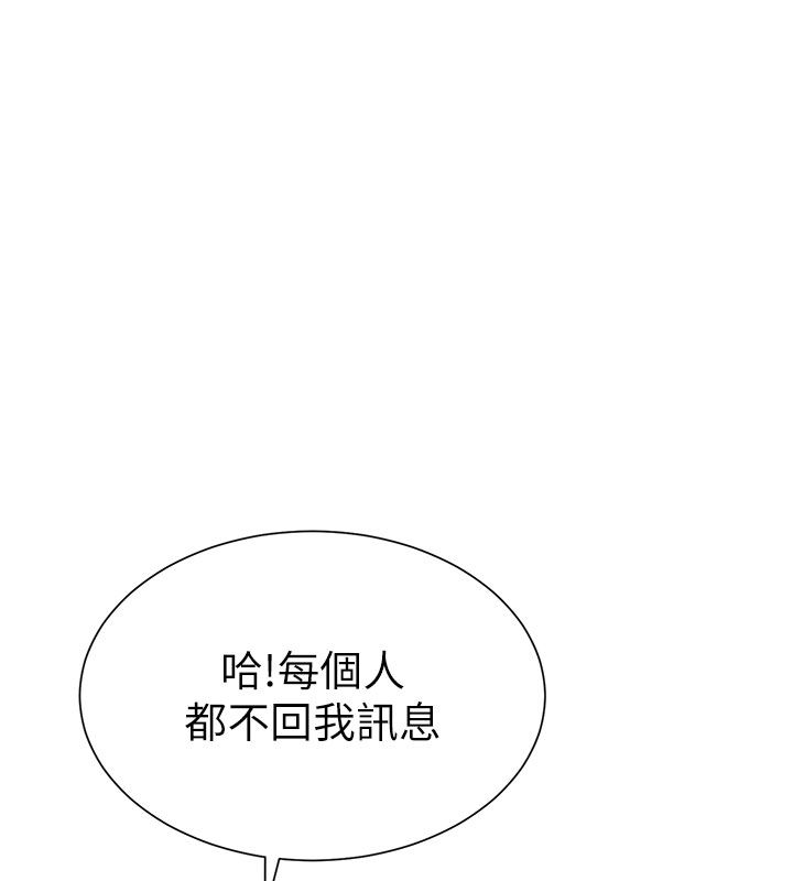 炮友满屋第1话-前任炮友是现任继母