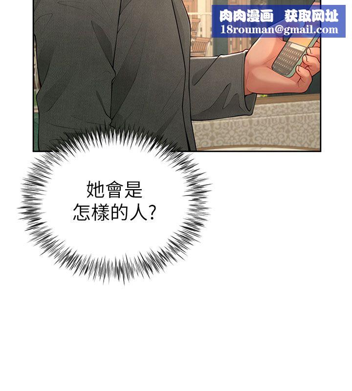 炮友满屋第1话-前任炮友是现任继母
