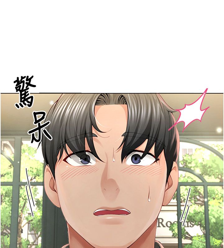 炮友满屋第1话-前任炮友是现任继母