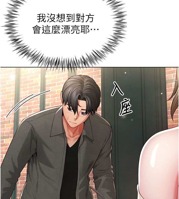 炮友满屋第1话-前任炮友是现任继母