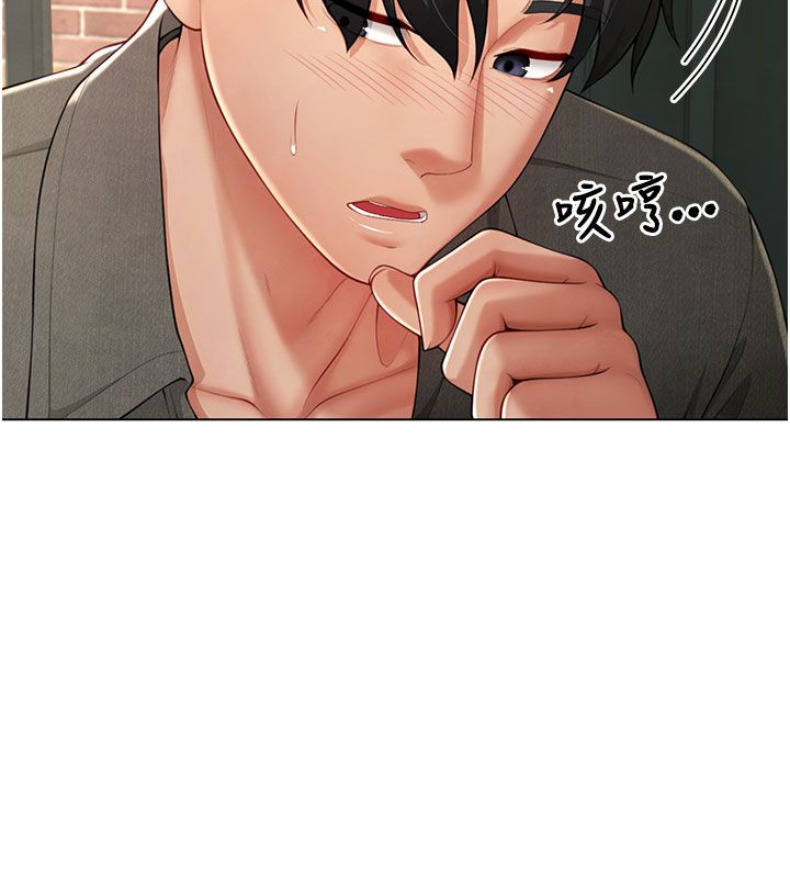 炮友满屋第1话-前任炮友是现任继母