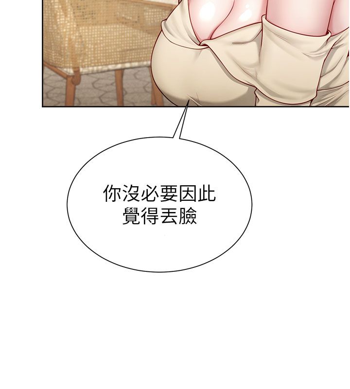 炮友满屋第1话-前任炮友是现任继母
