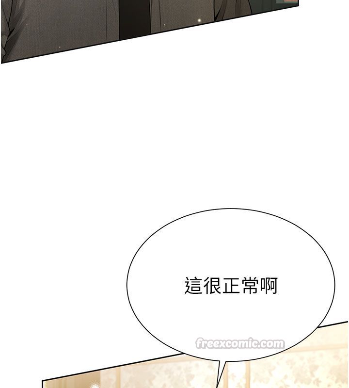 炮友满屋第1话-前任炮友是现任继母