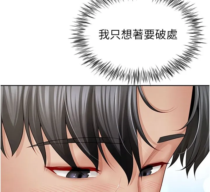 砲友滿屋第1話-前任砲友是現任繼母