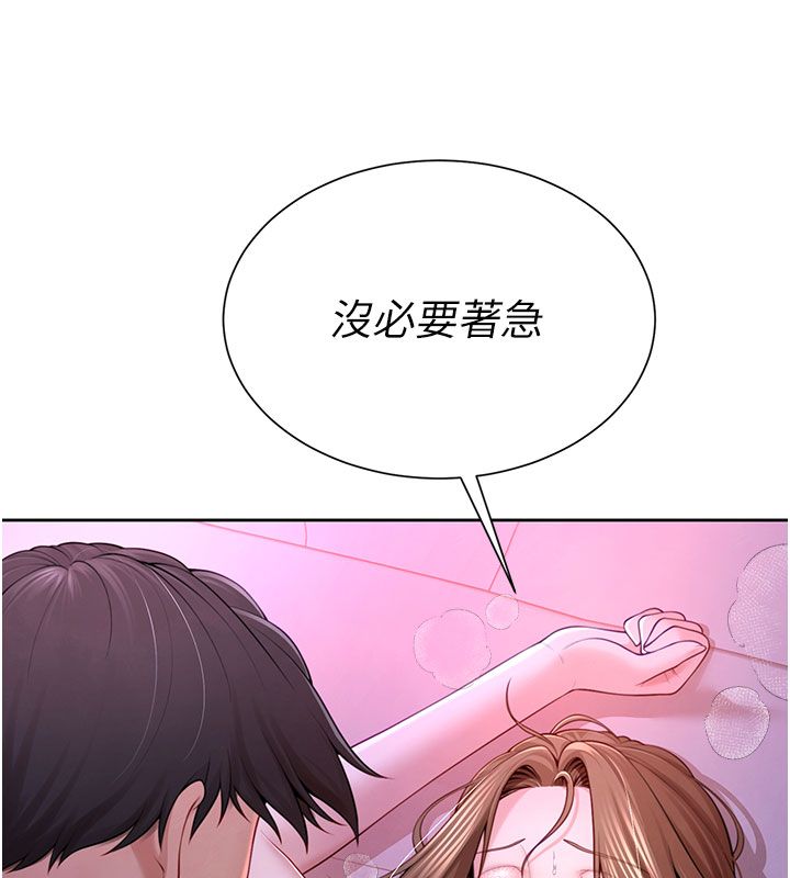 炮友满屋第1话-前任炮友是现任继母