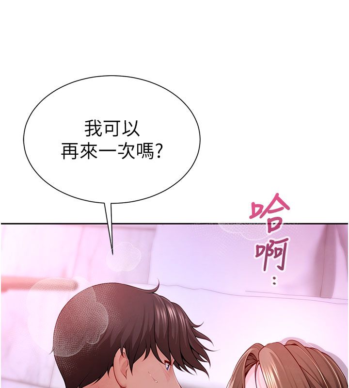 炮友满屋第1话-前任炮友是现任继母