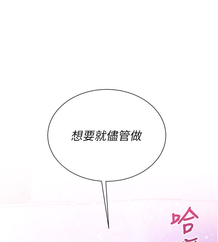 炮友满屋第1话-前任炮友是现任继母