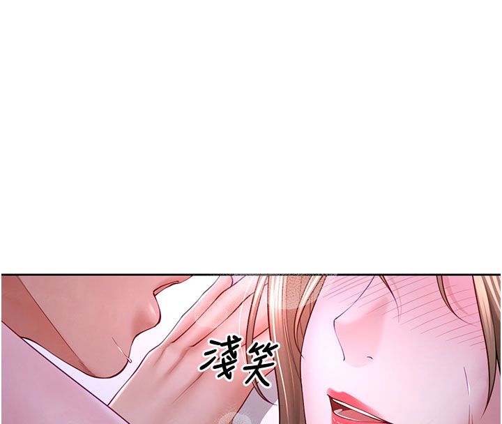 炮友满屋第1话-前任炮友是现任继母