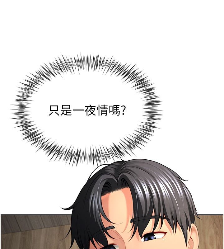 炮友满屋第1话-前任炮友是现任继母