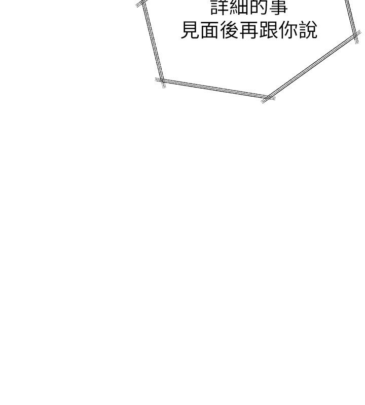 炮友满屋第1话-前任炮友是现任继母