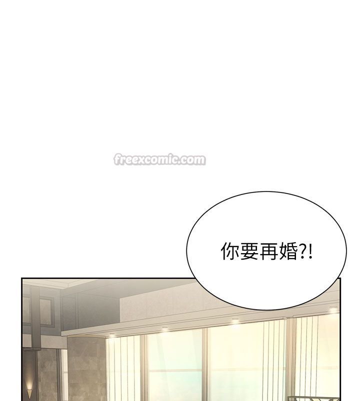 炮友满屋第1话-前任炮友是现任继母