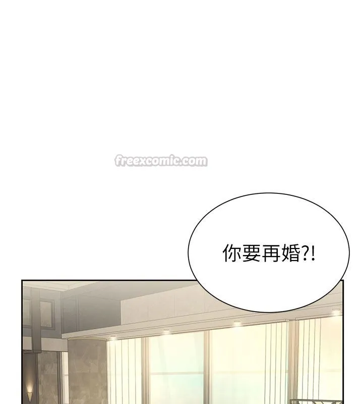 砲友滿屋第1話-前任砲友是現任繼母