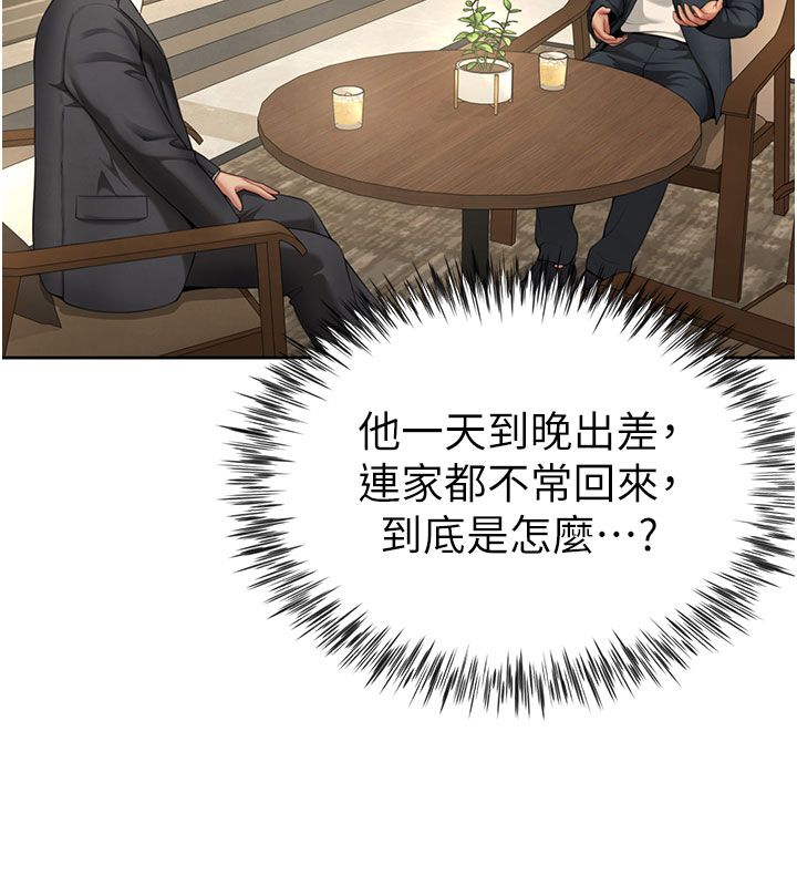 炮友满屋第1话-前任炮友是现任继母