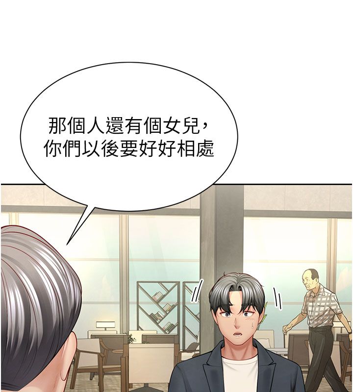 炮友满屋第1话-前任炮友是现任继母