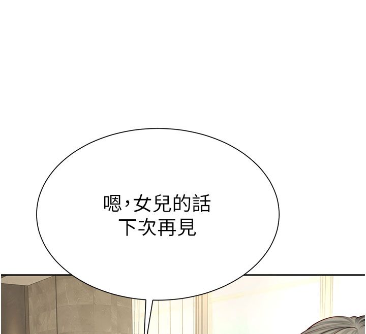 炮友满屋第1话-前任炮友是现任继母