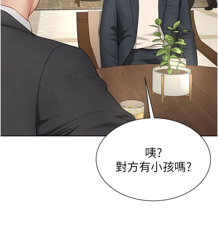 炮友满屋第1话-前任炮友是现任继母