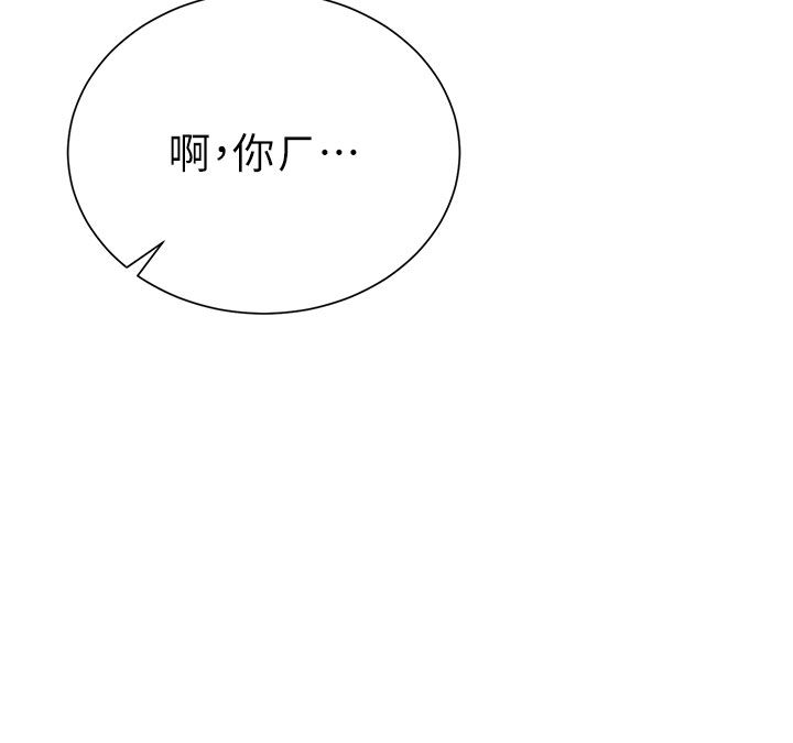 炮友满屋第1话-前任炮友是现任继母