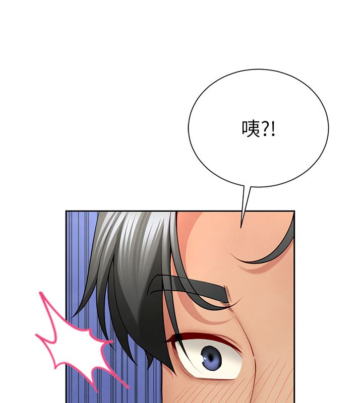 炮友满屋第1话-前任炮友是现任继母