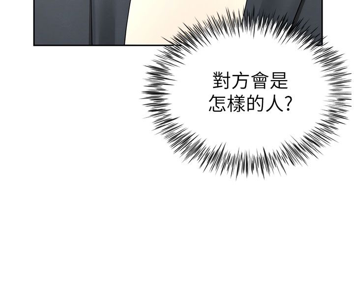炮友满屋第1话-前任炮友是现任继母