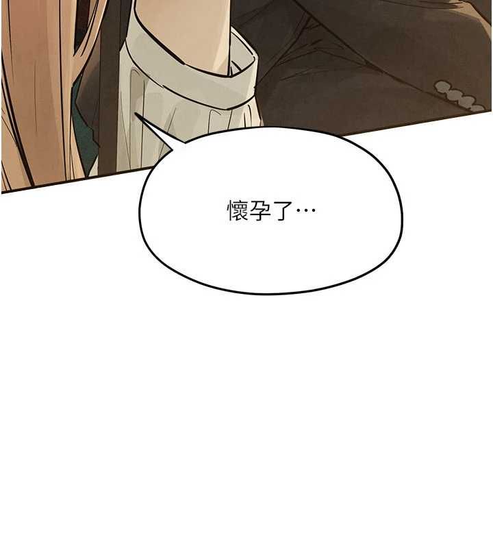 慾海交锋第96話-別頂到肚子裡的孩子