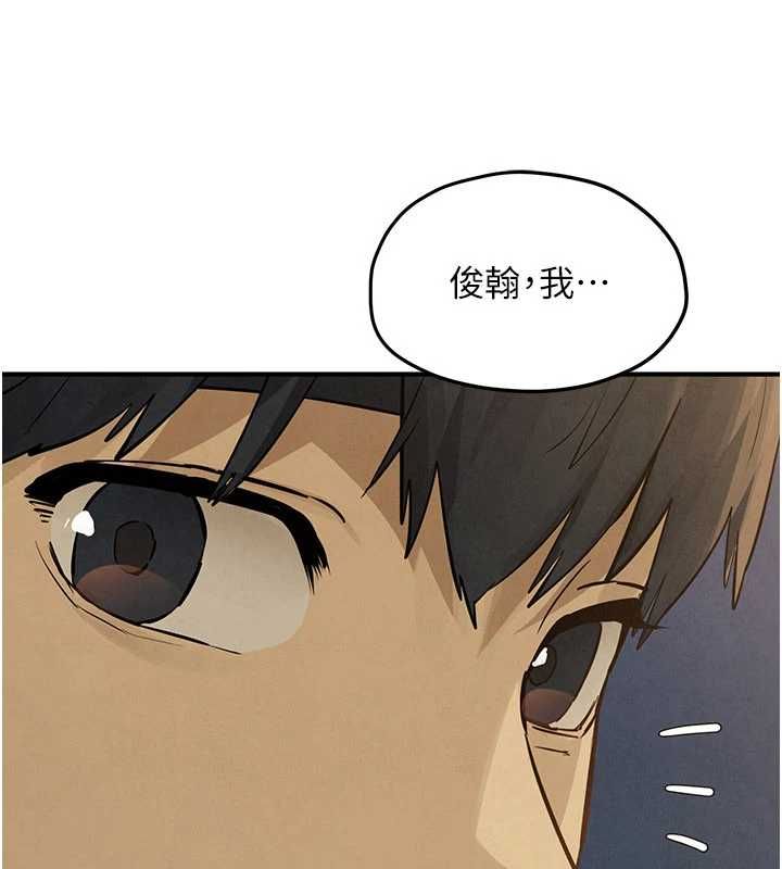 慾海交锋第96話-別頂到肚子裡的孩子