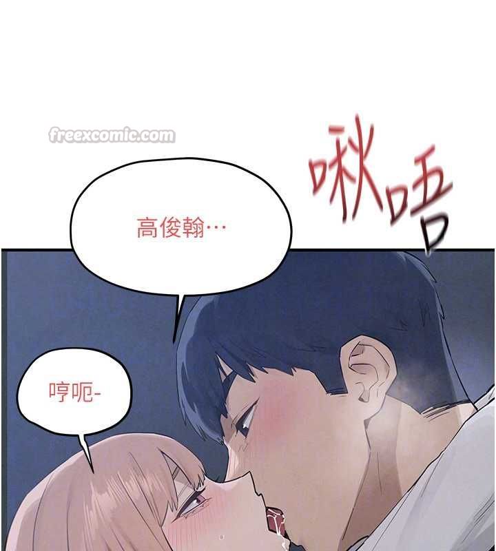 慾海交锋第96話-別頂到肚子裡的孩子
