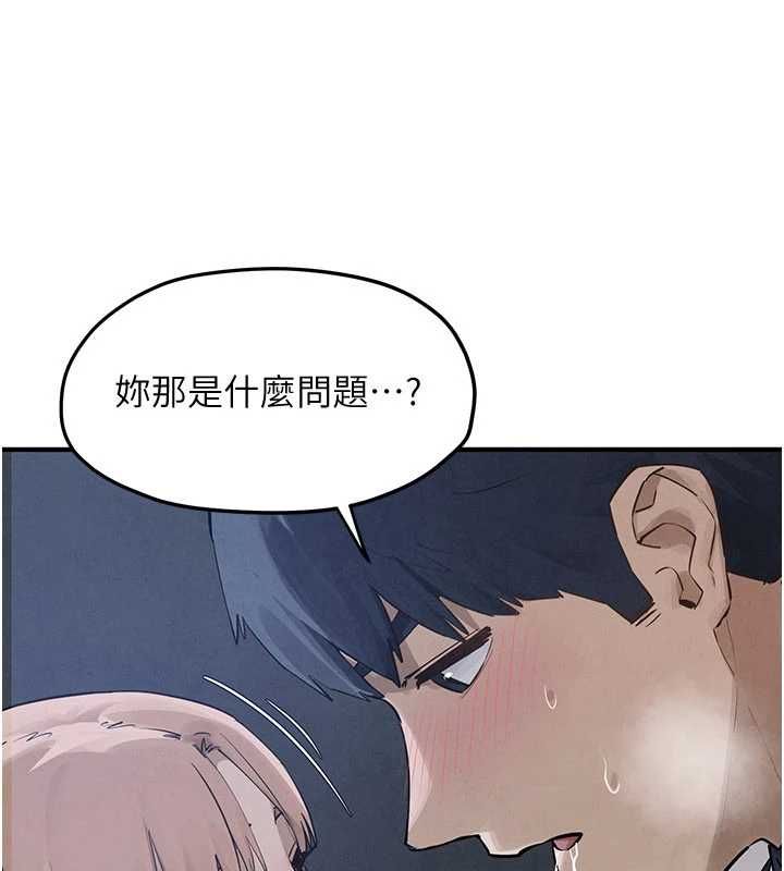 慾海交锋第96話-別頂到肚子裡的孩子