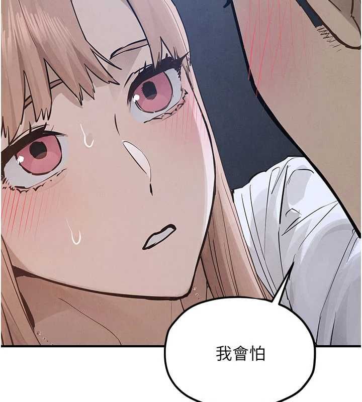 慾海交锋第96話-別頂到肚子裡的孩子