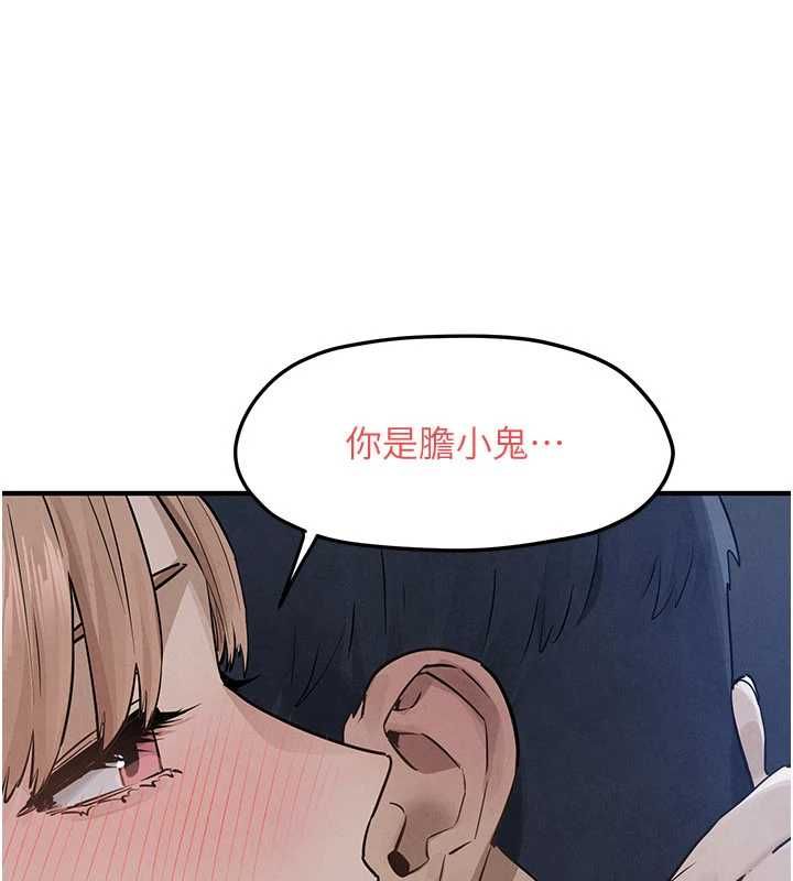 慾海交锋第96話-別頂到肚子裡的孩子