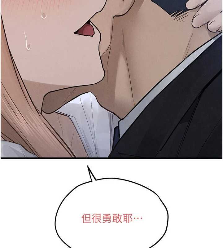 慾海交锋第96話-別頂到肚子裡的孩子