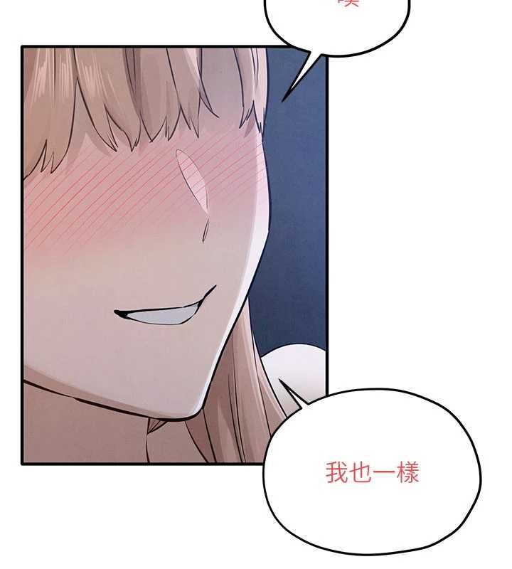 慾海交锋第96話-別頂到肚子裡的孩子