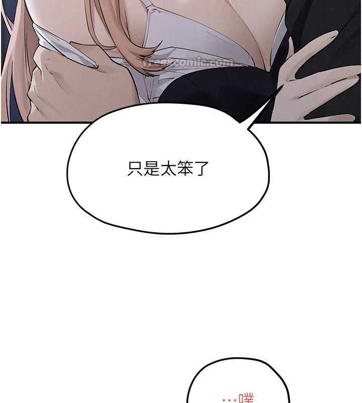 慾海交锋第96話-別頂到肚子裡的孩子