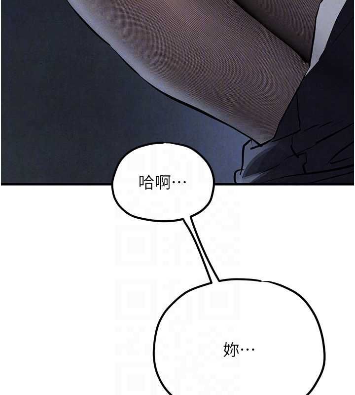 慾海交锋第96話-別頂到肚子裡的孩子
