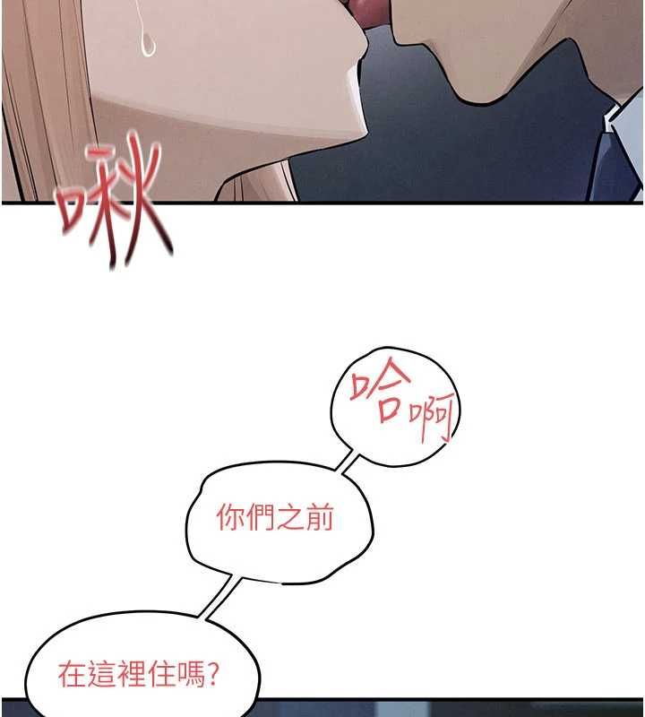 慾海交锋第96話-別頂到肚子裡的孩子