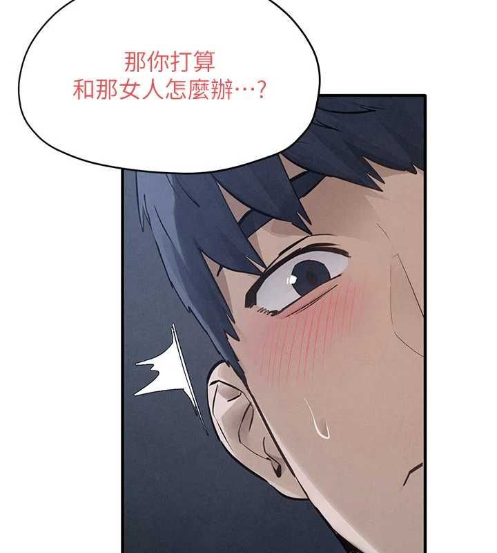 慾海交锋第96話-別頂到肚子裡的孩子