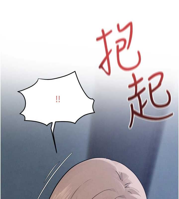 慾海交锋第96話-別頂到肚子裡的孩子