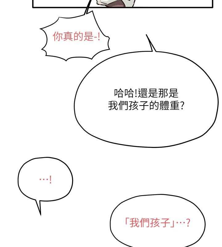 慾海交锋第96話-別頂到肚子裡的孩子