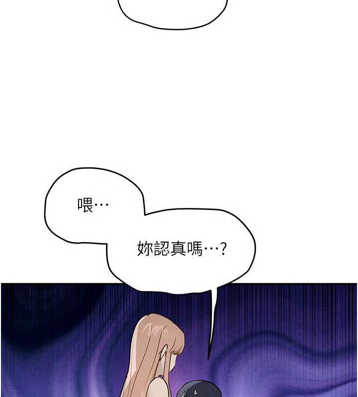 慾海交锋第96話-別頂到肚子裡的孩子