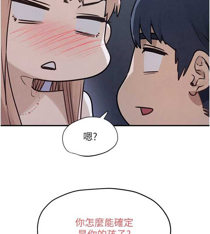 慾海交锋第96話-別頂到肚子裡的孩子