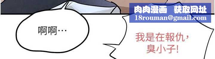 慾海交锋第96話-別頂到肚子裡的孩子