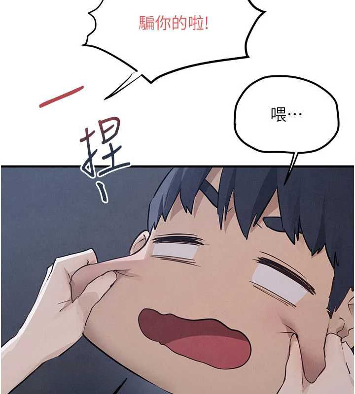 慾海交锋第96話-別頂到肚子裡的孩子
