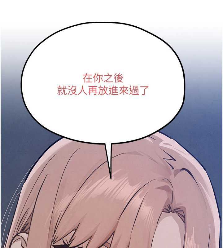 慾海交锋第96話-別頂到肚子裡的孩子