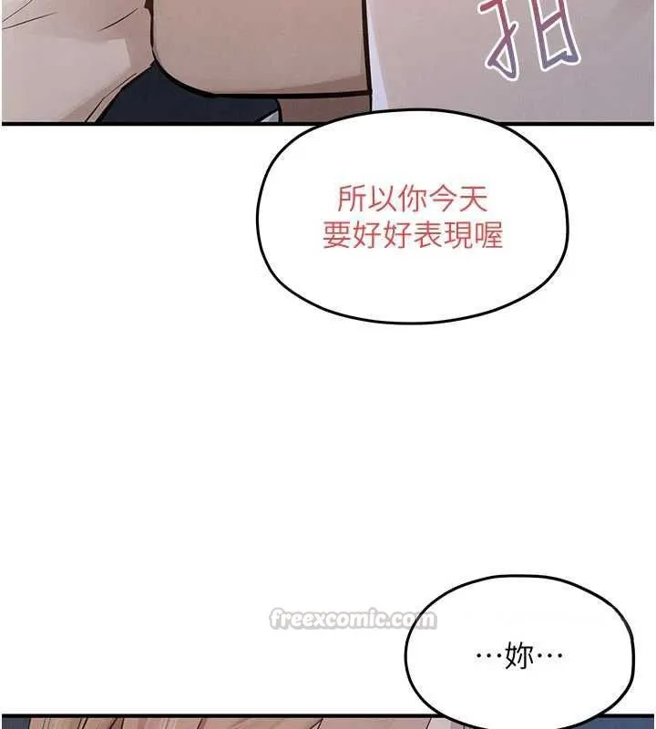 慾海交鋒第96話-別頂到肚子裡的孩子