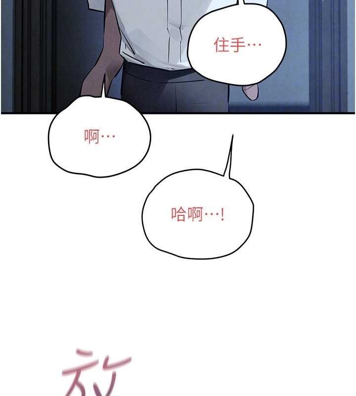 慾海交锋第96話-別頂到肚子裡的孩子