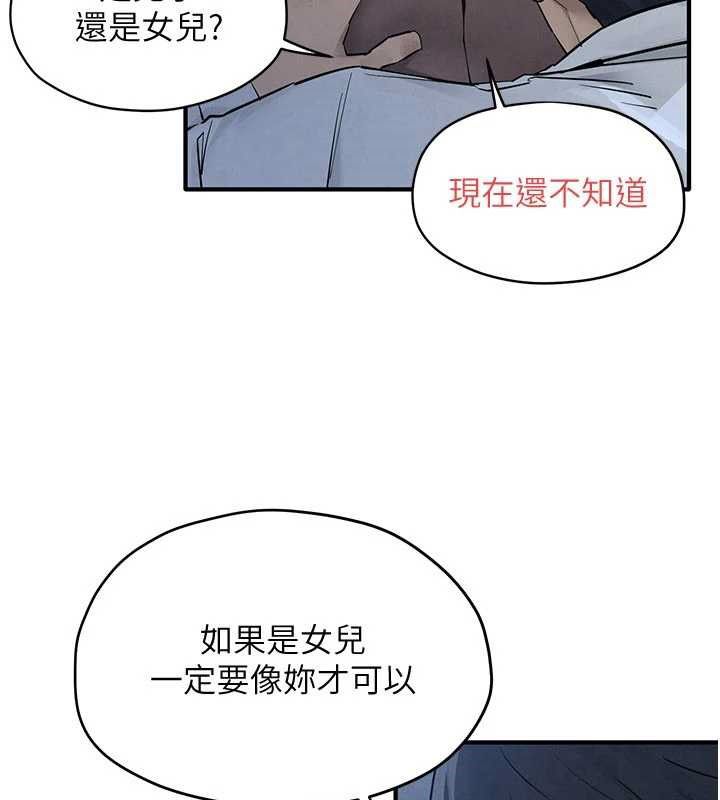 慾海交锋第96話-別頂到肚子裡的孩子