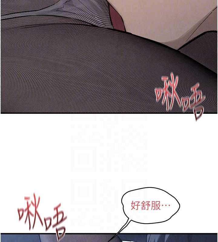 慾海交锋第96話-別頂到肚子裡的孩子